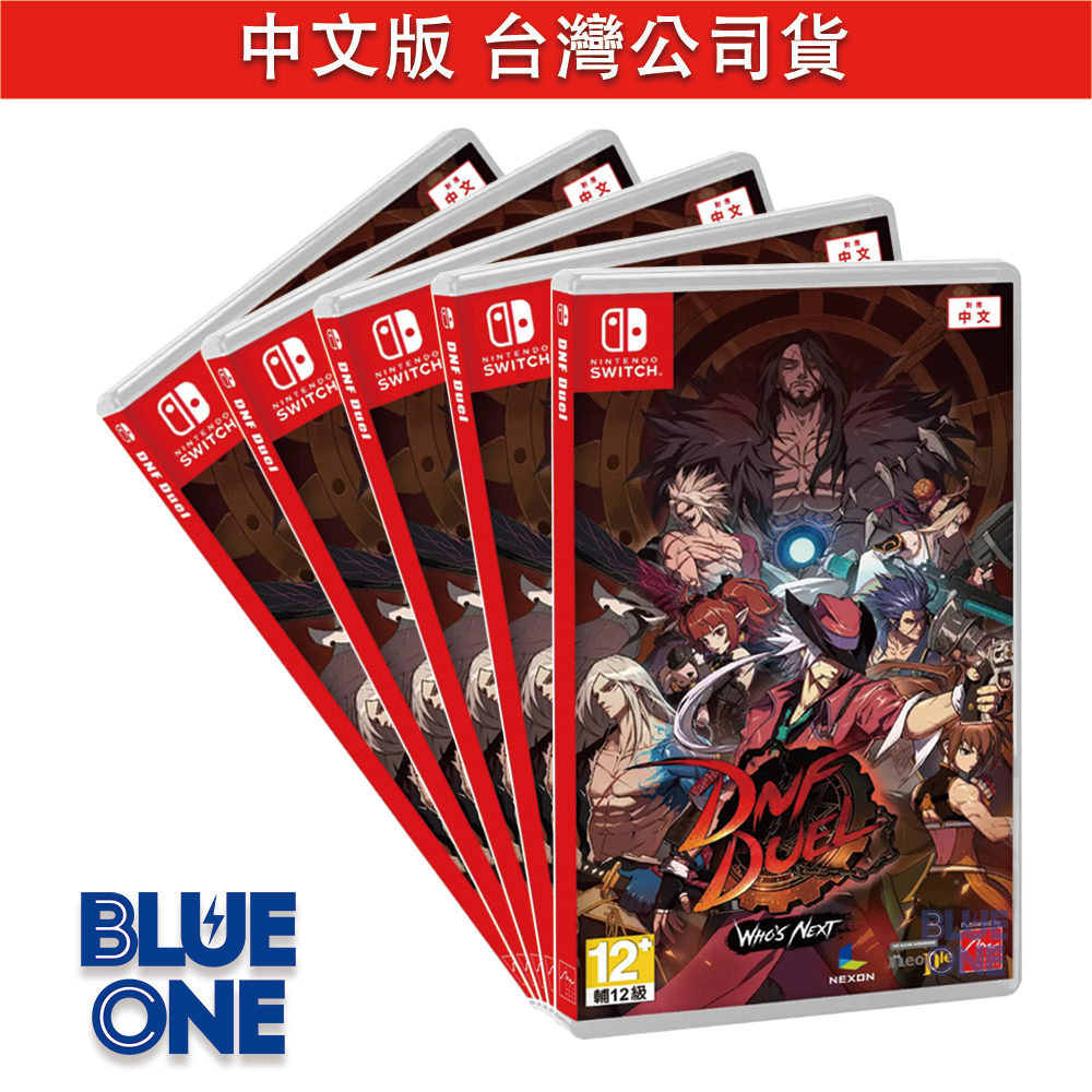 Switch DNF Duel 中文版 BlueOne 電玩 遊戲片 全新現貨