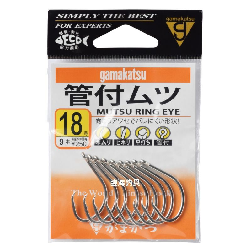 ★臨海釣具旗艦館★24H營業 GAMAKATSU管付深海鉤 管付ムツ 船釣鉤 魚鉤 管付深海鉤 深海鉤