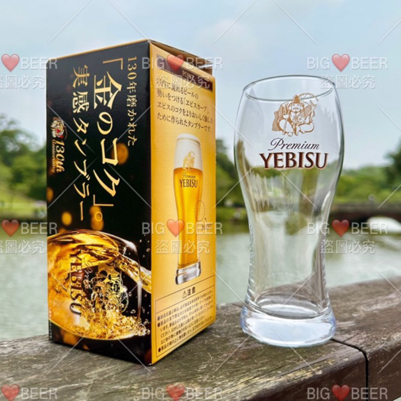 惠比壽130年限定款 啤酒杯 YEBISU