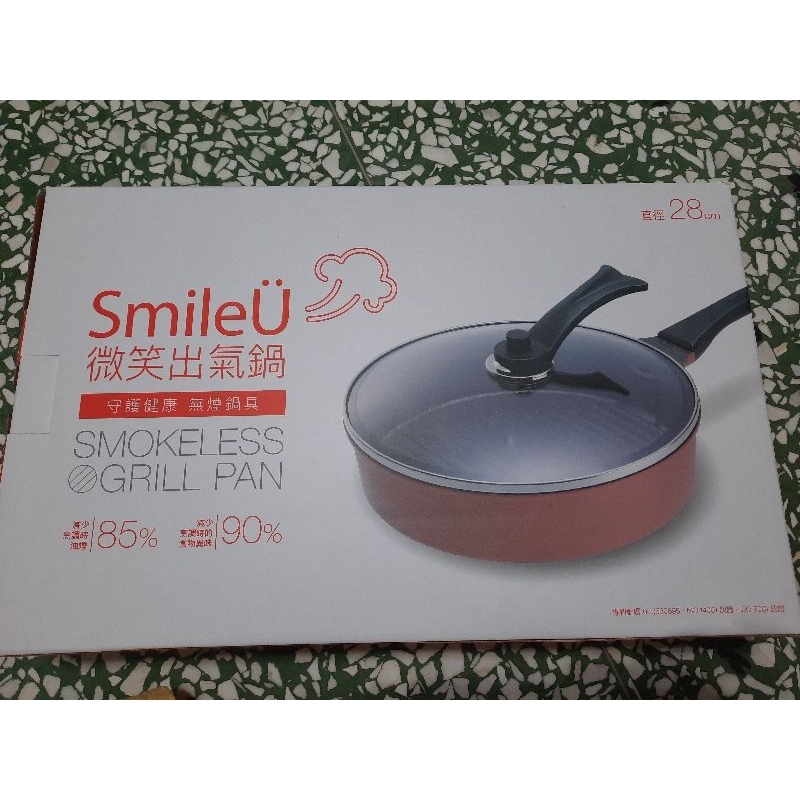 SmileU 微笑出氣鍋 28cm 古銅金
