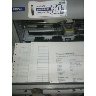【印表機維修 高雄,臺南】EPSON LQ690 / LQ690C/ LQ695 點陣式印表機 專業維修檢測(免檢測費)