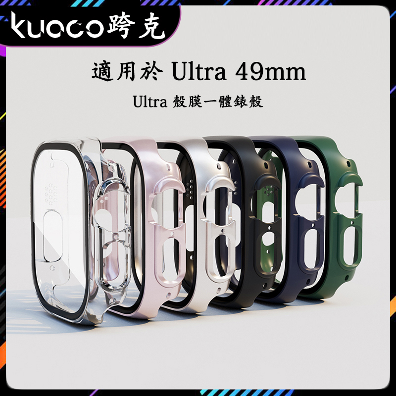 適用Apple Watch Ultra全包鋼化膜保護殼 iwatch Ultra2硬殼+保護膜  蘋果手錶49mm一體套