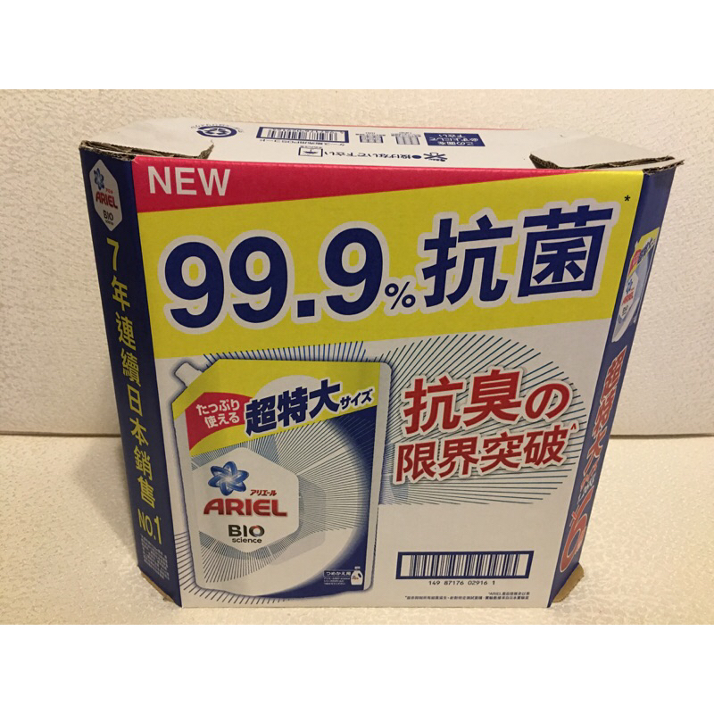 郵遞區號 台灣 Costco 好市多 Ariel 抗菌防臭洗衣精補充包 1260公克  Ariel 洗衣精 好市多代購