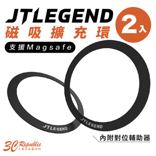 JTLEGEND JTL 充電 擴充環 手機 磁吸環 MagSafe 貼片 適 iphone 12 13 14 15
