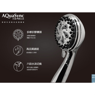 AQuaSync 六段氣泡水蓮蓬頭 附不鏽鋼水管 贈品出清價250