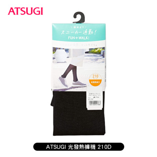 [ ATSUGI ] 光發熱褲襪 210D 生活通勤/光發熱/保暖/極厚/防靜電 日本製
