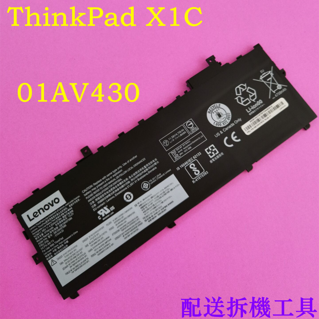 全新Lenovo Thinkpad X1 Carbon 5-6代 01AV494 01AV430/429/431原廠電池