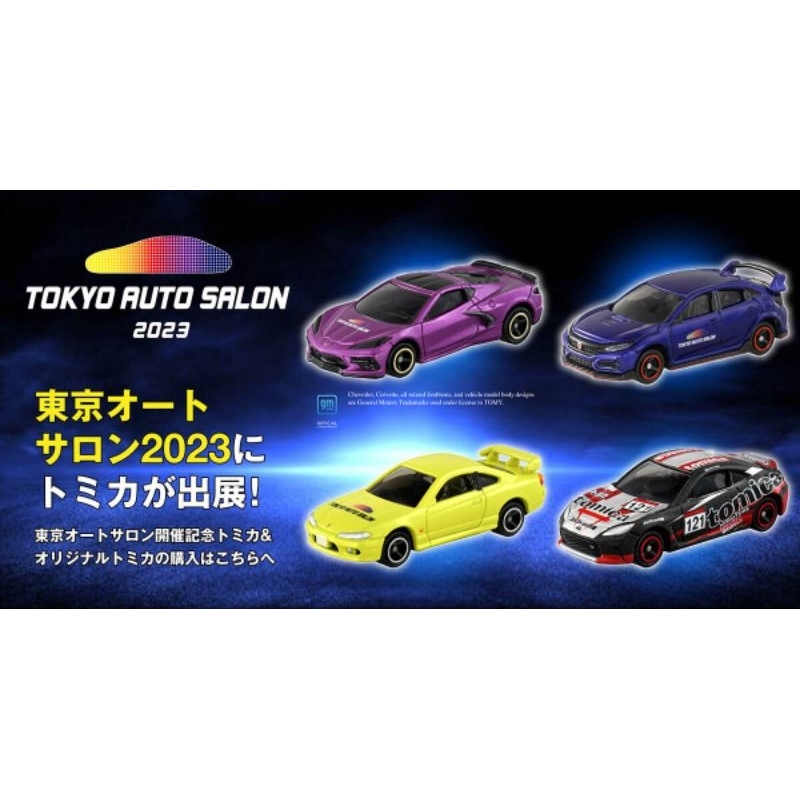 京櫻小舖 TOMICA トミカ 多美 Tokyo Auto Salon 東京改裝車展 限定版小車