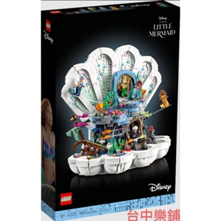 [台中可自取] ⭕現貨⭕ 樂高 LEGO 43225 小美人魚 海底宮殿 迪士尼