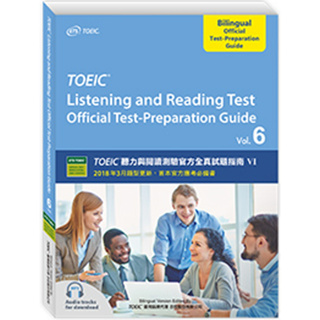 現貨!!TOEIC®聽力與閱讀測驗官方全真試題指南Ⅵ