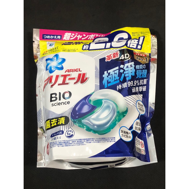 bio ariel p g 寶僑 new 4d 洗衣膠囊 洗衣球 2.6倍 碳酸 抗菌 去漬 抗塵蟎 補充包 日本製