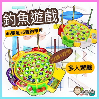 ✨幼齒小舖✨【臺灣快速出貨】兒童釣魚遊戲 電動釣魚玩具 釣魚玩具 多功能音樂釣魚盤