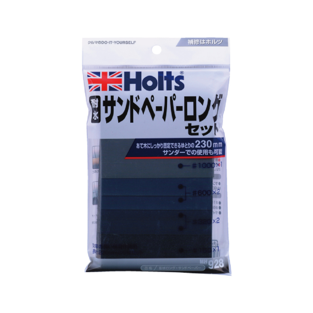 HOLTS MH928 耐水砂紙組-L(230x93mm/6片組)【真便宜】