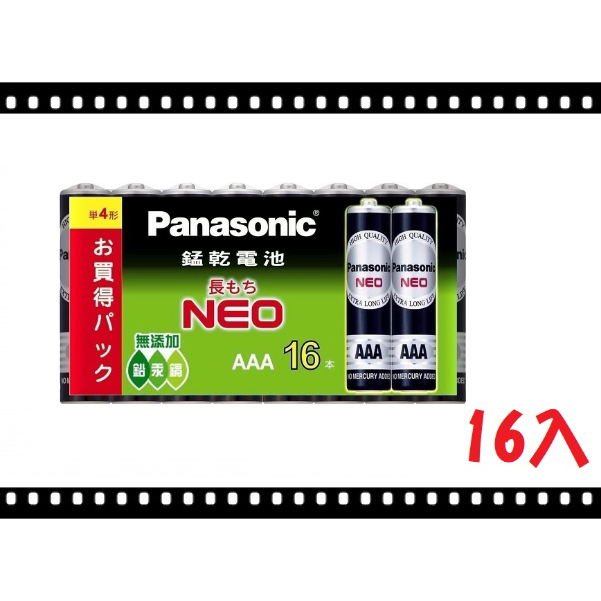 宅配免運 原廠公司貨 Panasonic 錳乾電池 3號/4號 16入 國際牌3號/4號電池 Panasonic電池