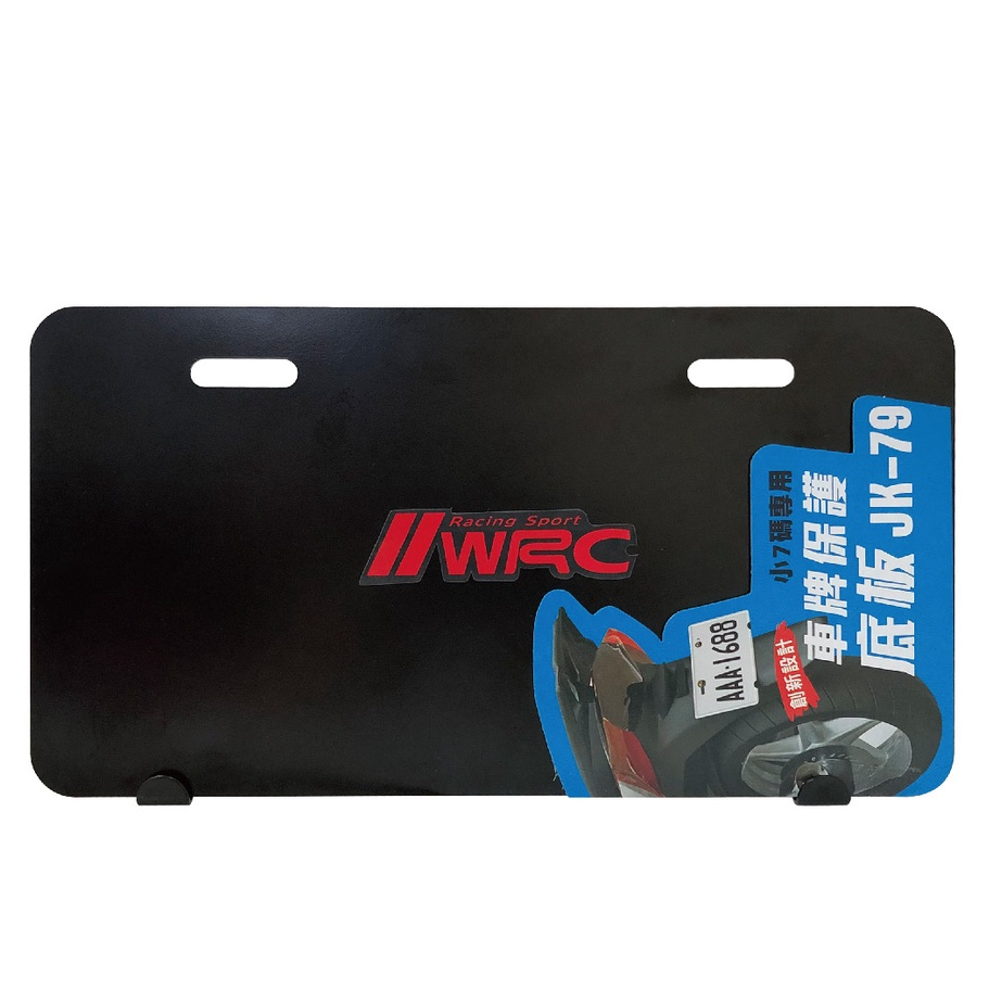 WRC JK-79 機車車牌保護底板(小7碼專用)【真便宜】