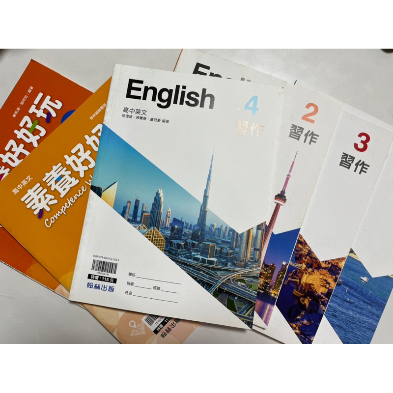 二手 高中 英文習作 素養好好玩 翰林出版