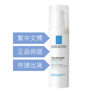 理膚寶水 (可集點) 多容安舒緩濕潤乳液 40ml ◆萊雅公司貨中文標🎉私訊聊聊小編優惠+免運+精喜小禮💛