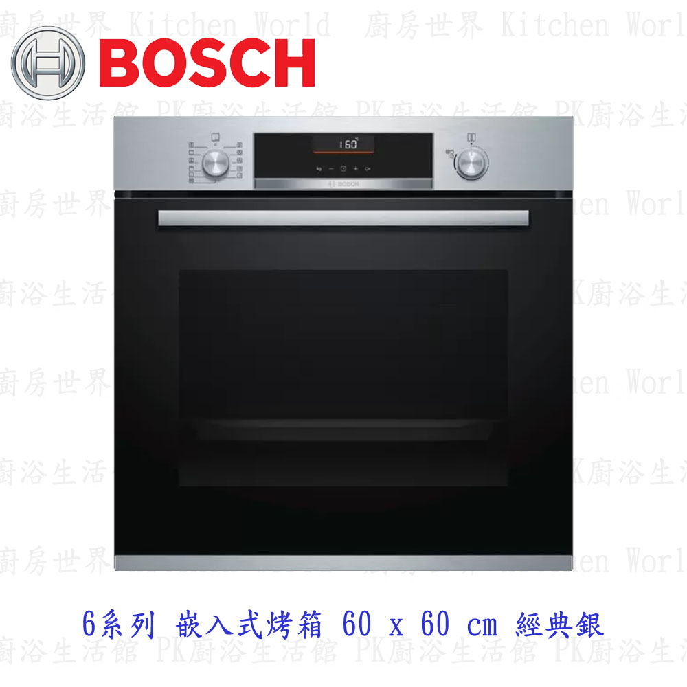 BOSCH 博世 HBG5560S0N 6系列 嵌入式烤箱 60 x 60 cm 經典銀 烤箱 【KW廚房世界】