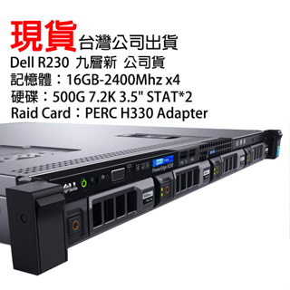 台灣公司貨 免運 戴爾/Dell PowerEdge R230 伺服器伺服主機 NAS主機 礦機 1U機架式 四核運行