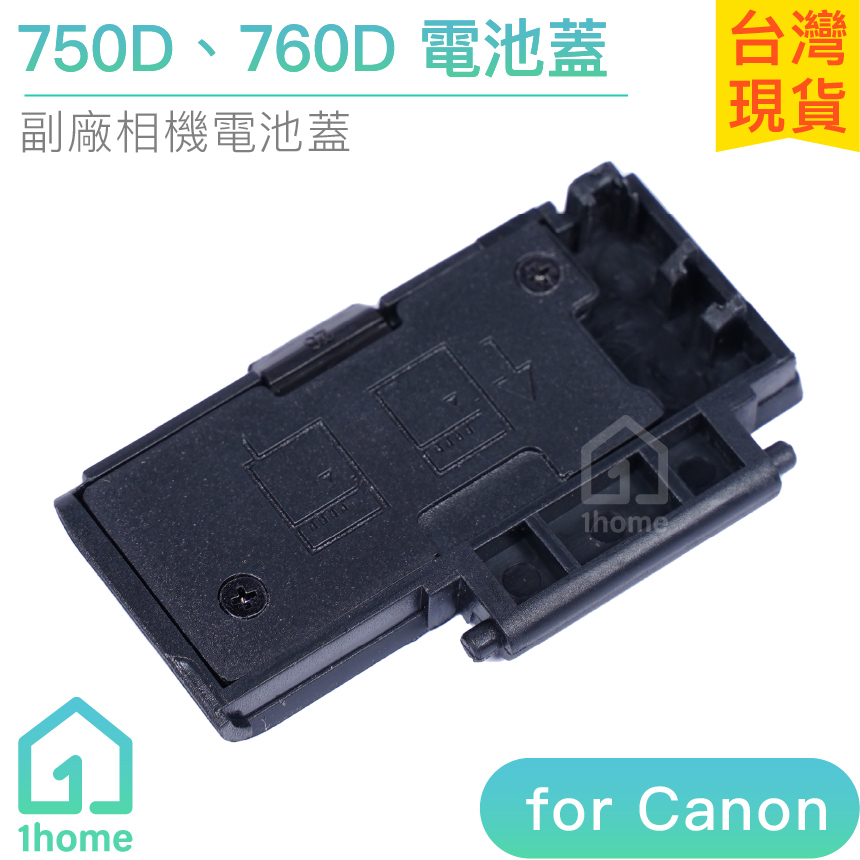 750D 760D相機電池蓋｜副廠/佳能/CANON/MARK/DSLR數位單眼【1home】