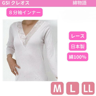 日本製 Gunze 郡是 CSI🔥棉物語🔥 100%純棉 輕薄 8分袖 女衛生衣(2色)