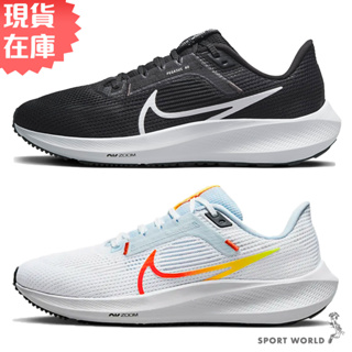 Nike 女鞋 慢跑鞋 Pegasus 40 黑/白【運動世界】DV3854-001/DV3854-102