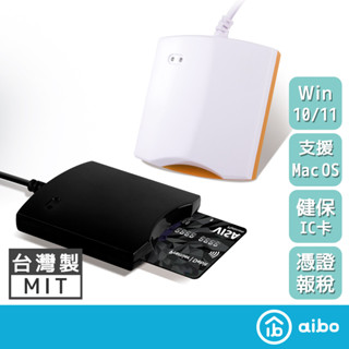 aibo 臺灣製 IT-680U ATM 晶片讀卡機 全黑【現貨】支援Mac Win11 健保卡 自然人憑證 讀卡機