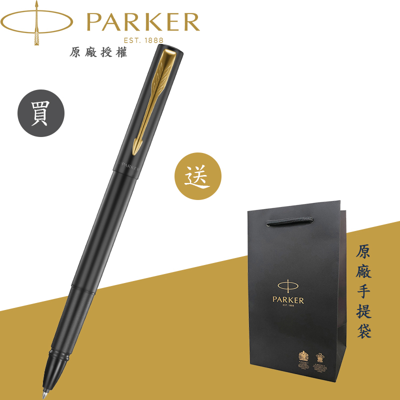 【PARKER】派克 新威雅XL 黑桿金夾 鋼珠筆