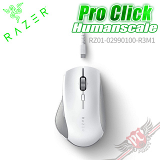 RAZER 雷蛇 Pro Click Humanscale 無線三模 人體工學滑鼠 PC PARTY