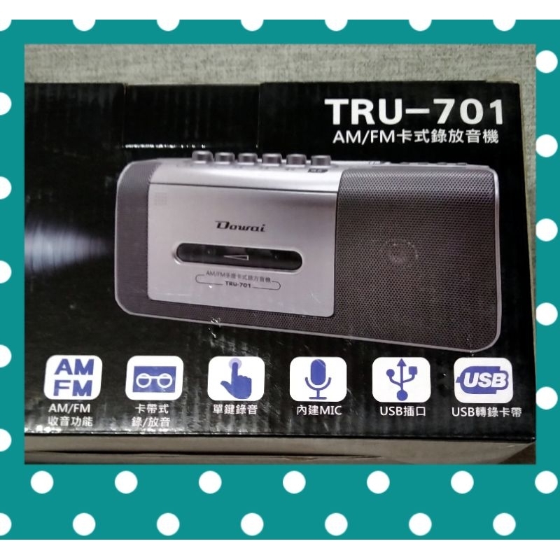 Dowai 多偉 TRU-701 AM/FM/USB卡式錄放音機