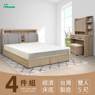 IHouse-特洛伊 臥室4件組(床箱+床底+天絲墊+化妝台含椅)-5尺/6尺