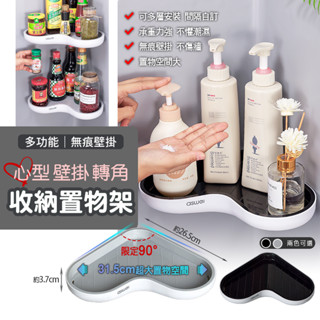 艾思維 壁掛 三角架 轉角架 轉角置物架 置物架 收納架 牆角架 壁掛架 浴室 廚房 臥室 收納 角落 牆角置物架