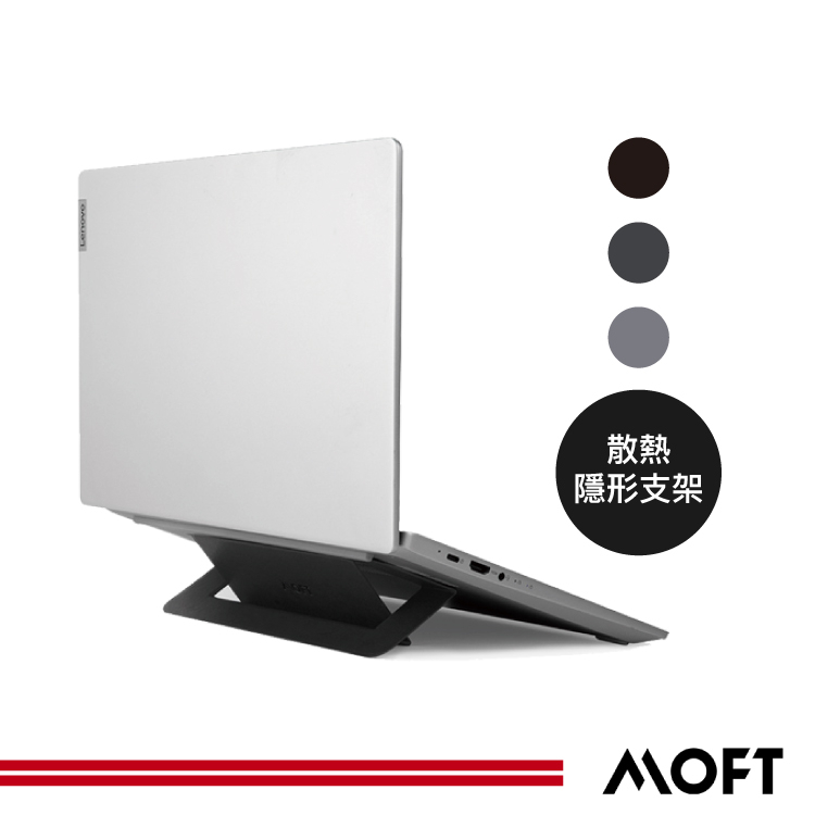 美國 MOFT 經銷授權 Airflow 通風支架 筆電散熱支架
