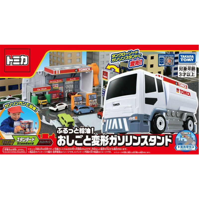 玩具城市~TOMICA -TOMICA 變形加油站(不附小車)_TW17756