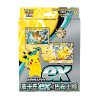 (限量)(日貨)POKEMON寶可夢集換式卡牌遊戲 朱&紫 起始組合ex 皮卡丘&巴布土撥