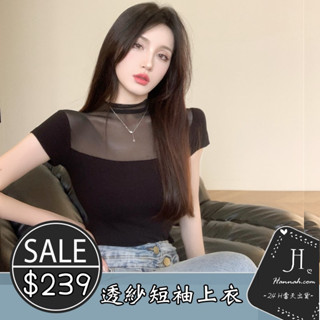 透紗微高領上衣［09］韓系新款春夏INS透紗透膚性感短袖氣質修身 女生上衣 短袖上衣 透紗上衣 透膚上衣【Hannah】