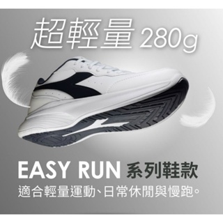 DIADORA 男 義大利設計原廠進口 輕量慢跑鞋DA 78070C0718 [D25] 白黑
