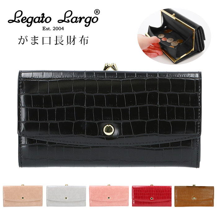 🌸《黑色現 一個》日本代購錢包 Legato Largo 鱷魚壓紋 散發奢華光澤的優雅長款錢包 長夾LJ-G084