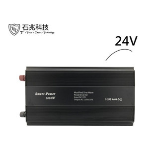 頂好電池-臺中 臺灣製造 石兆科技 DC24V 轉 AC110V 2000W 智慧保護 電源轉換器 逆變器