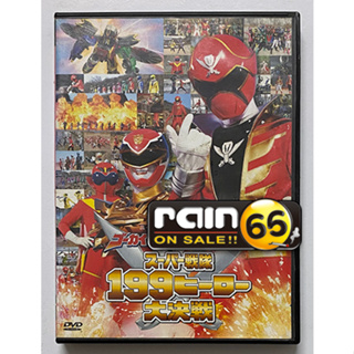 ⊕Rain65⊕正版DVD【超級戰隊199 英雄大決戰】-劇場版