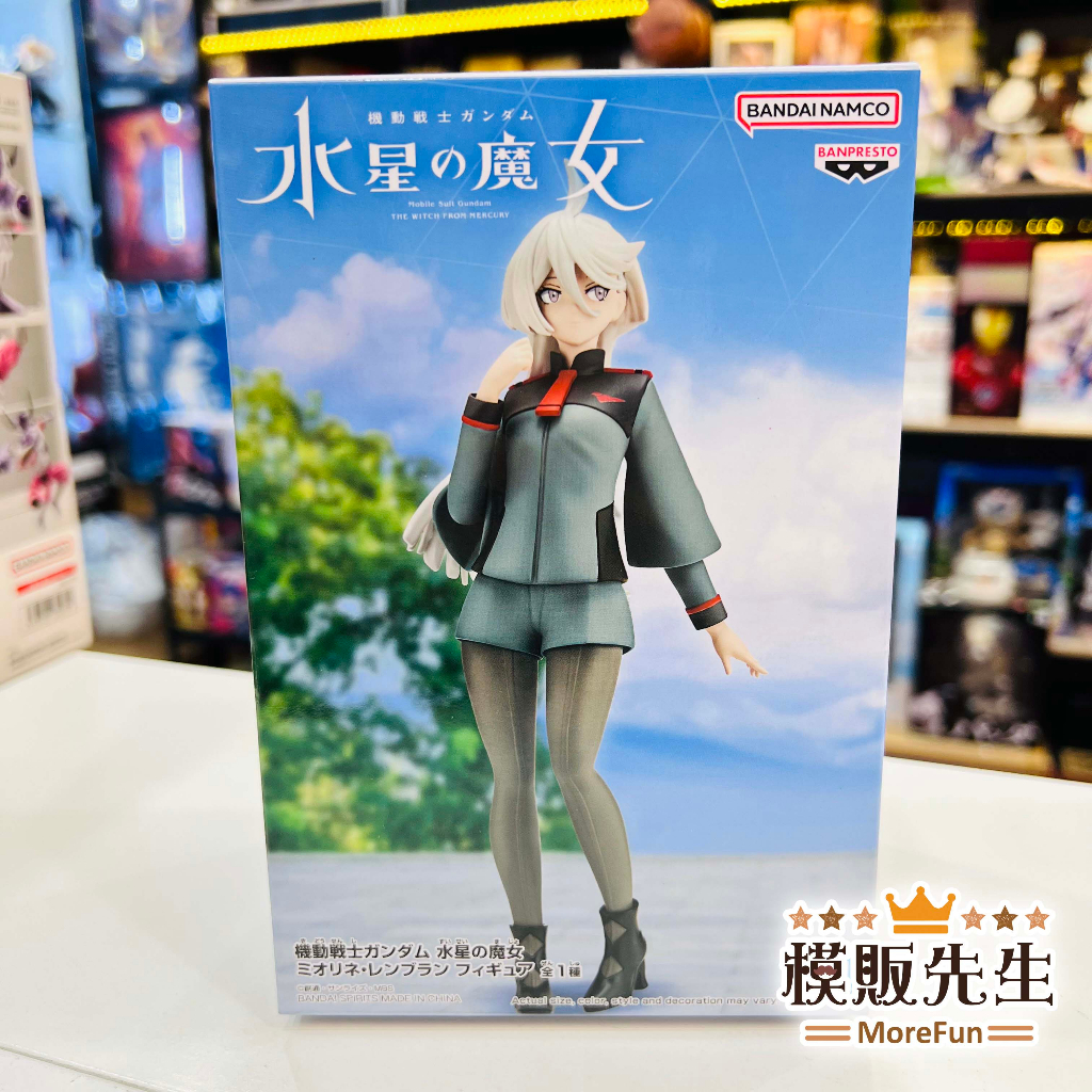 【模販先生】現貨 BP 機動戰士鋼彈 水星的魔女 米奧琳涅·連布蘭 米米 景品 公仔