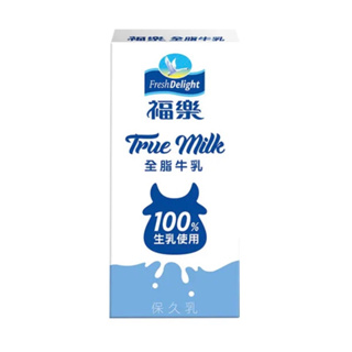福樂保久乳全脂牛乳（200ml/瓶）《全新》《現貨》