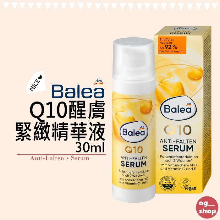 Balea 芭樂雅::Q10精華液::30ml