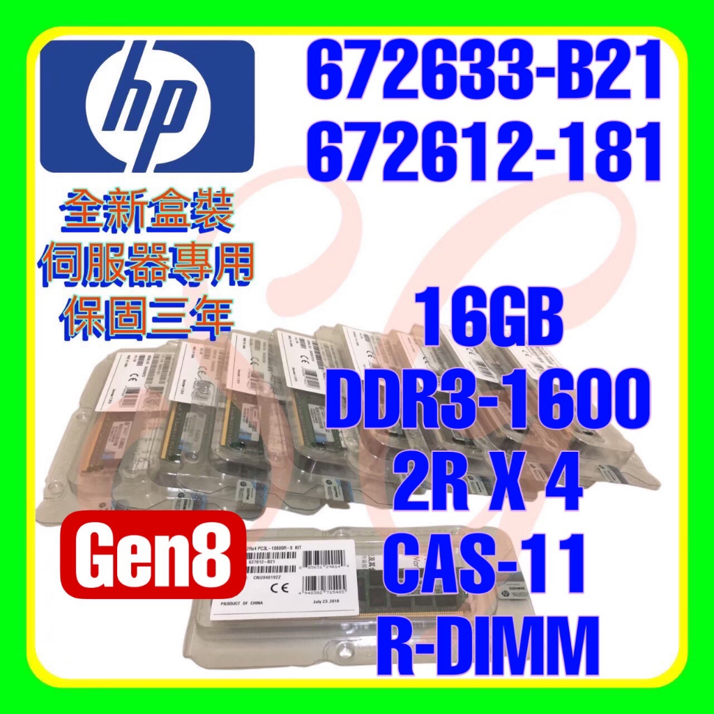 HP 672633-B21 687465-001 672612-181 DDR3-1600 16GB R-DIMM