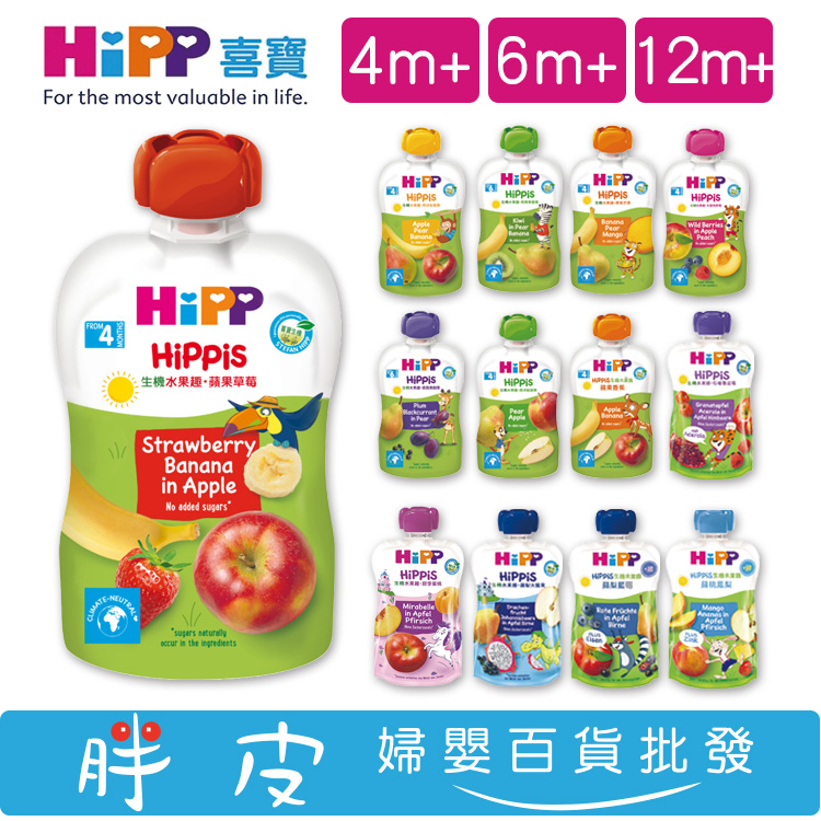 HiPP 喜寶果泥 生機水果趣 100%有機水果 寶寶果泥 100g
