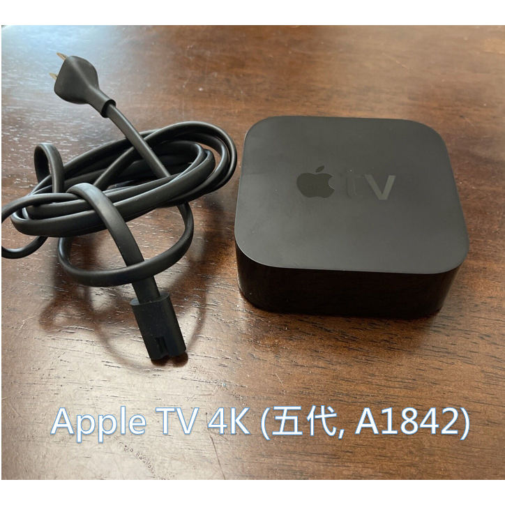 🌟限時超商免運🌟Apple TV 4K 五代 (A1842) 二手 原廠