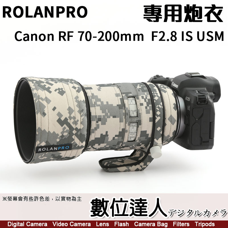 ROLANPRO 若蘭炮衣 Canon RF 100-400mm F5.6-8 IS USM 防水砲衣 飛羽攝影