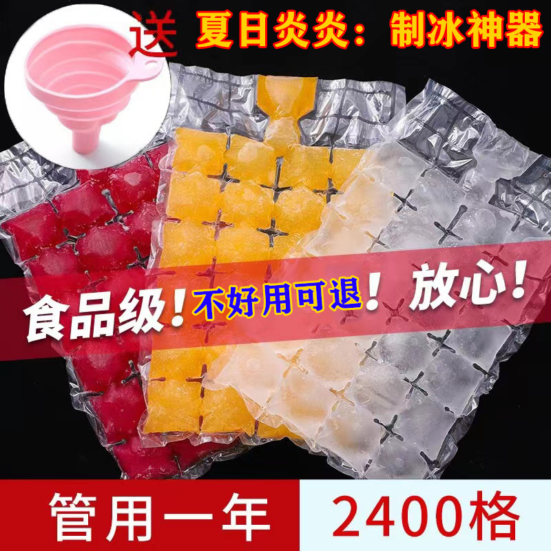 🔥🔥現貨🔥🔥一次性矽膠食品級冰袋-10片/包送漏斗