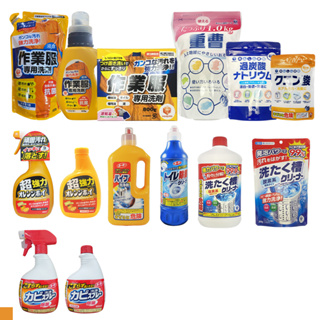 日本 第一石鹼 除霉劑 工作服洗衣精 小蘇打粉 過碳酸鈉 檸檬酸 馬桶清潔劑 水管疏通 洗衣槽清潔 去污噴霧 郊油趣