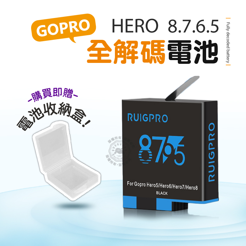 送電池盒 電池 RUIGPRO 適用hero8 hero7 hero6 hero5 gopro 睿谷